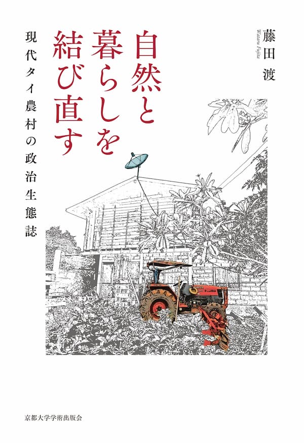 book-260310_fujita.jpg