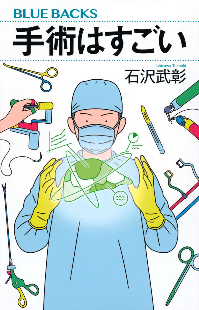 book-ishizawa_250123_