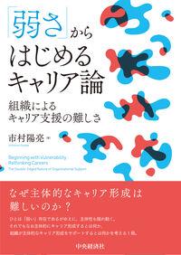 book_ichimura260324