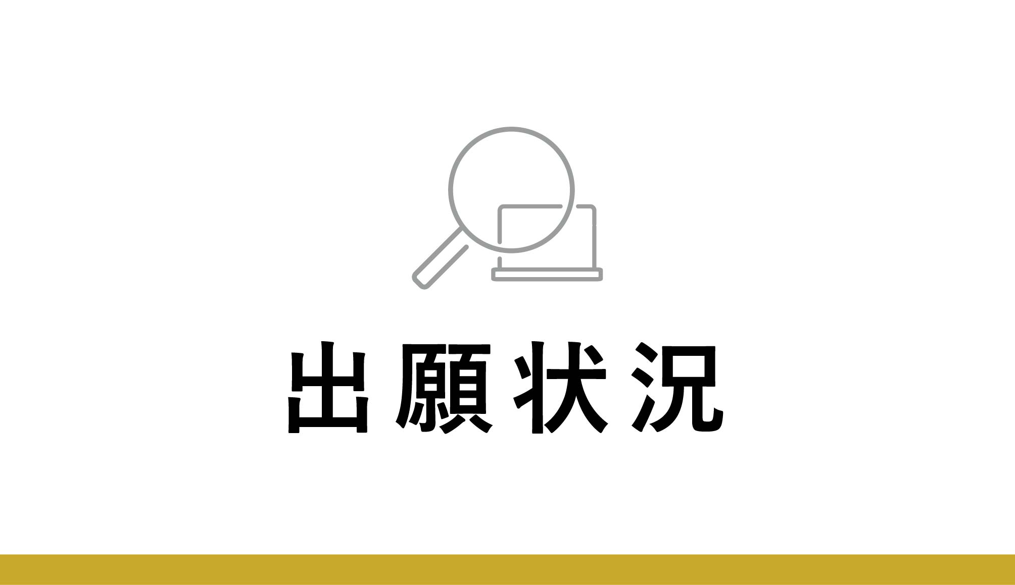 2025年度一般選抜出願状況の掲載について