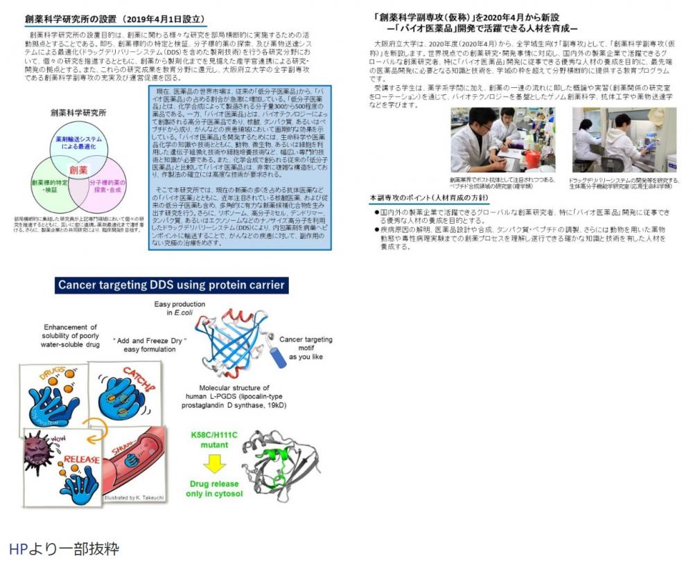 2019 Biojapan