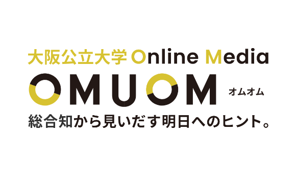 大阪公立大学オンラインメディア OMUOM