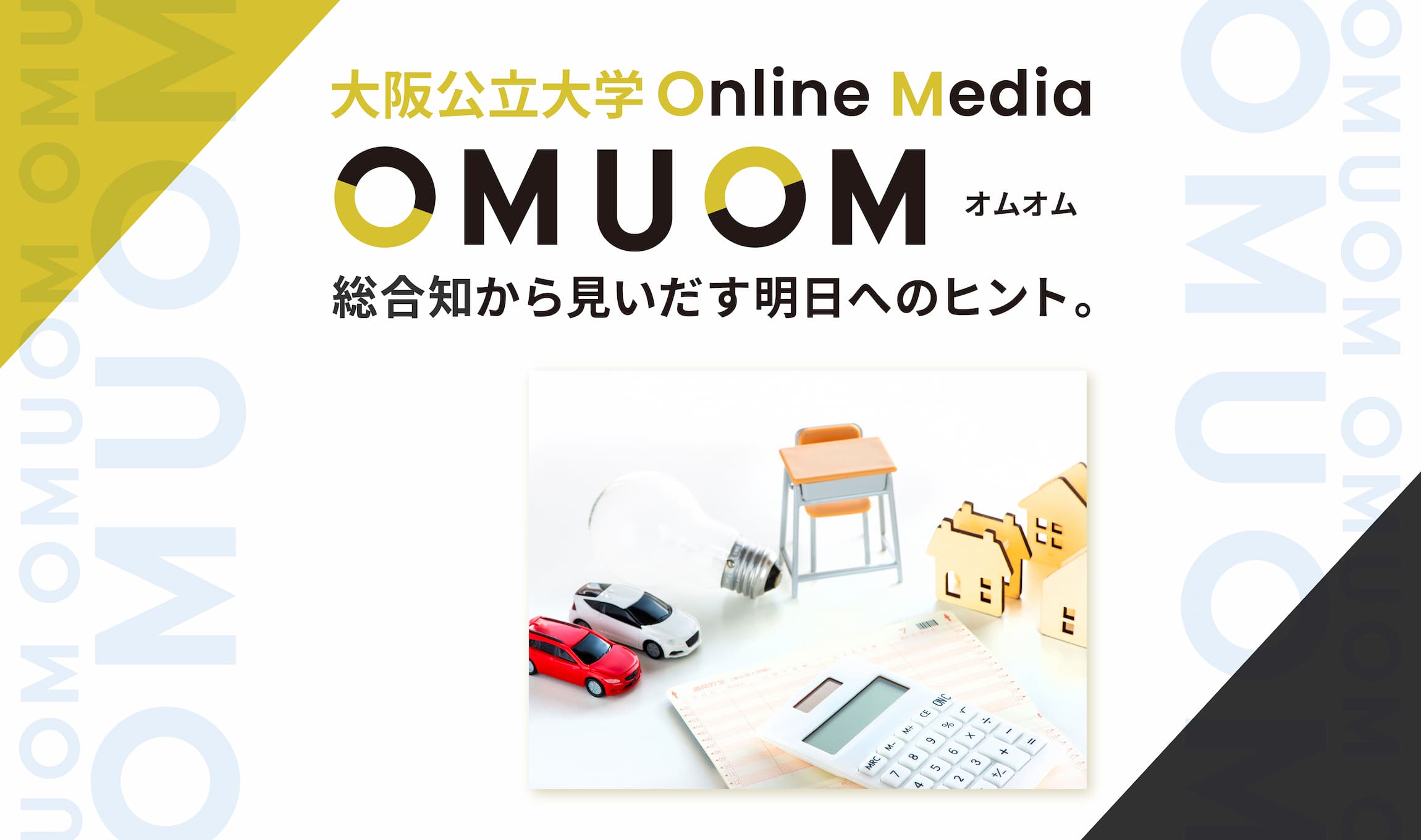 経営学研究科 グローバルビジネス専攻 准教授 北野 友士