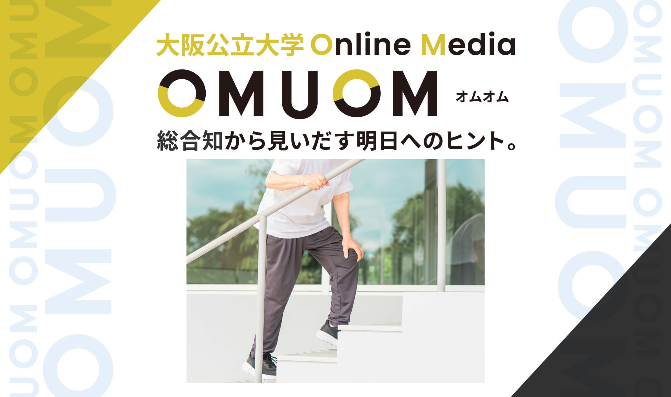 家族のためにできることは？介護予防・フレイル対策のためのヘルスリテラシー向上を考える