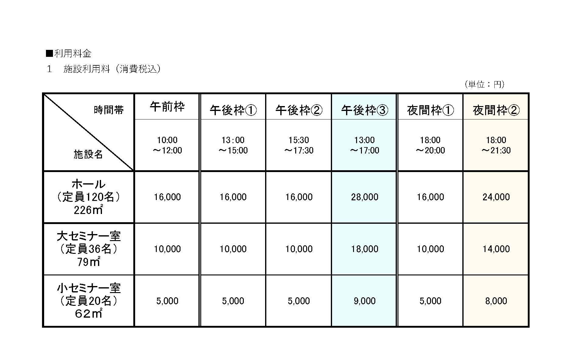 チラシ用料金表20250312法澤HP用に修正　hp