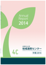 4C_annual2014_0