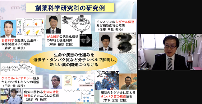 中瀬教授による研究例の紹介