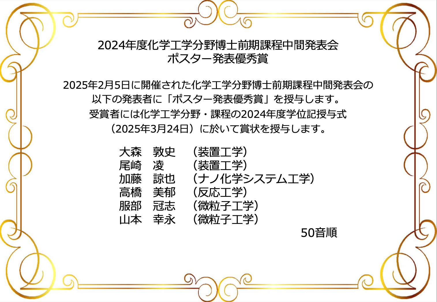 スクリーンショット 2025-02-17 12.09.46