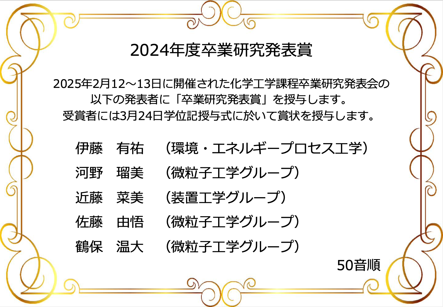 スクリーンショット 2025-03-03 10.50.27