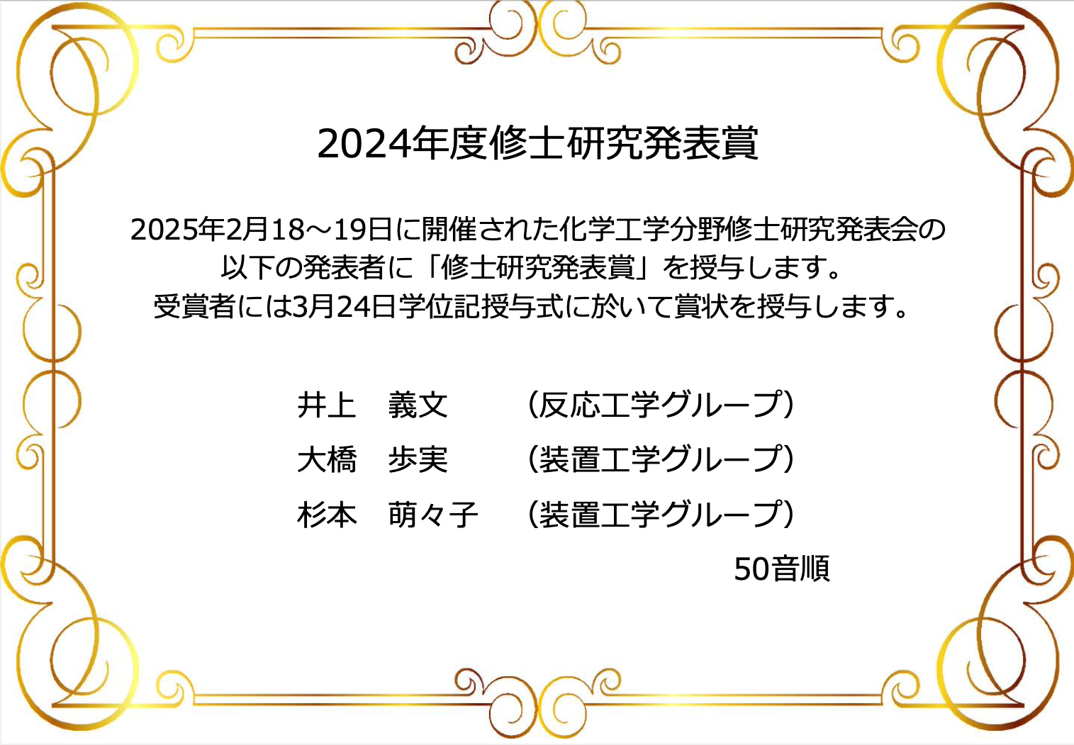 スクリーンショット 2025-03-03 11.01.16