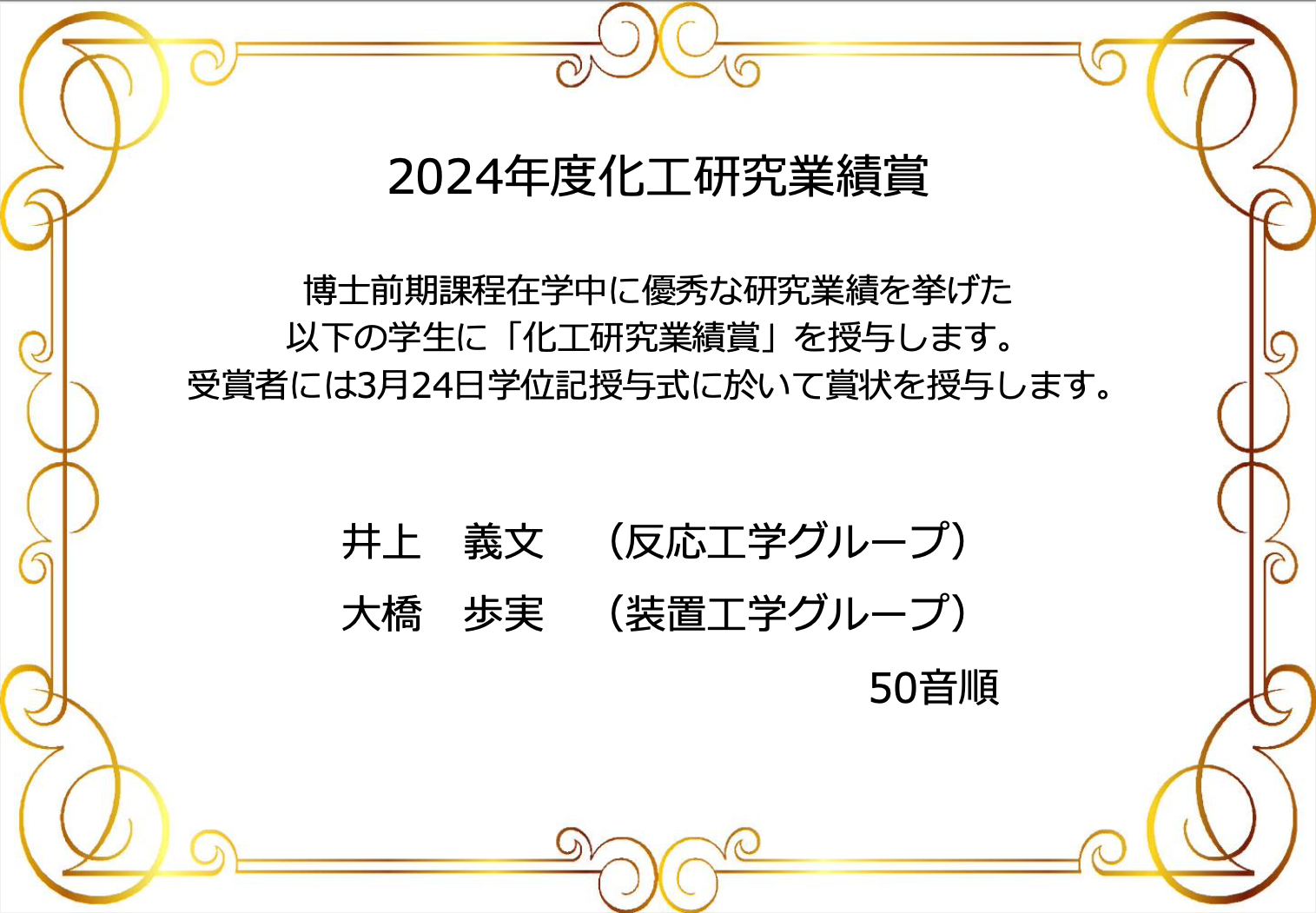 スクリーンショット 2025-03-03 11.25.45