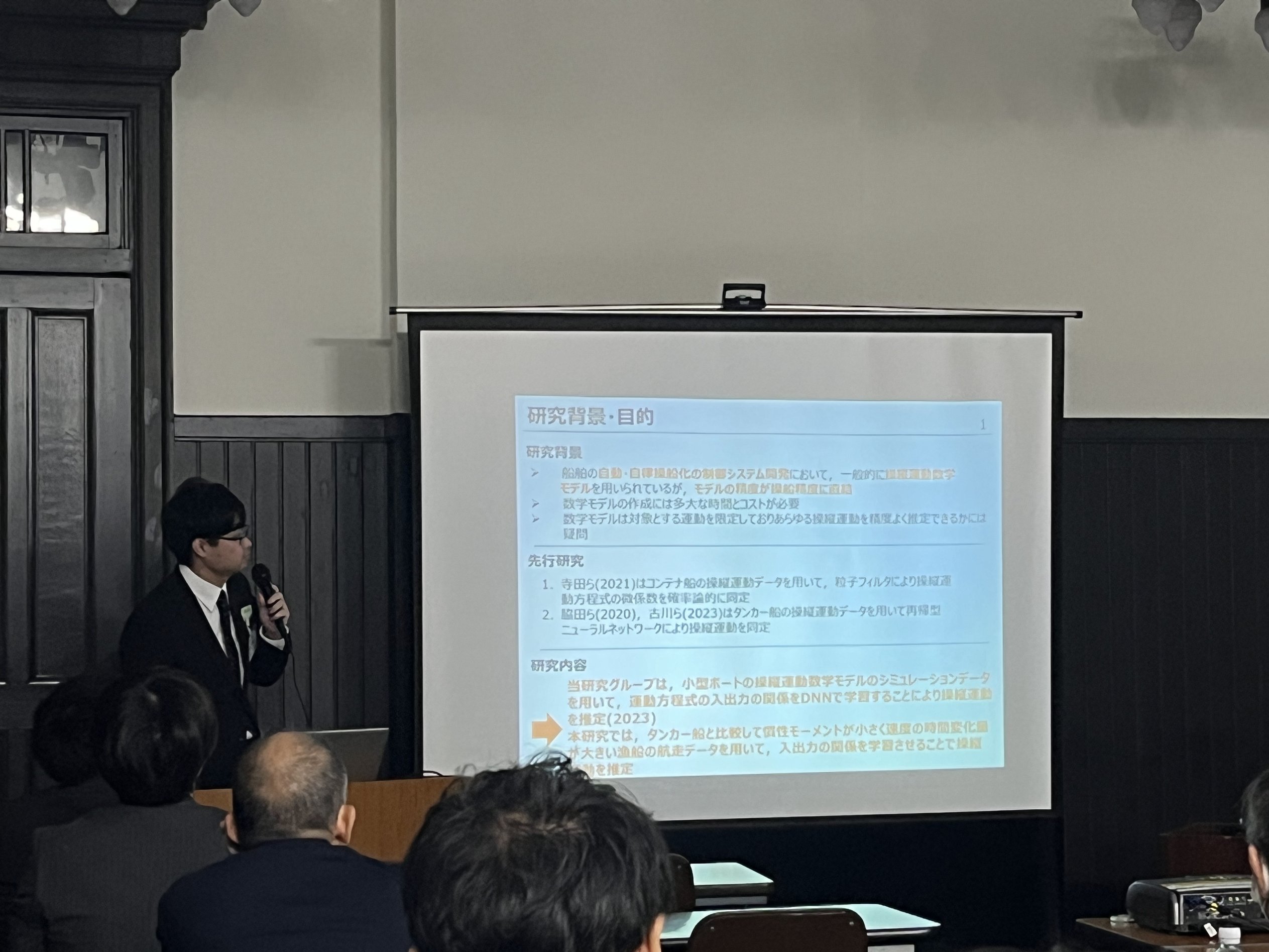 JASNAOE2024_秋季講演会