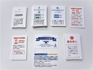 カードゲームペジテ-300x225