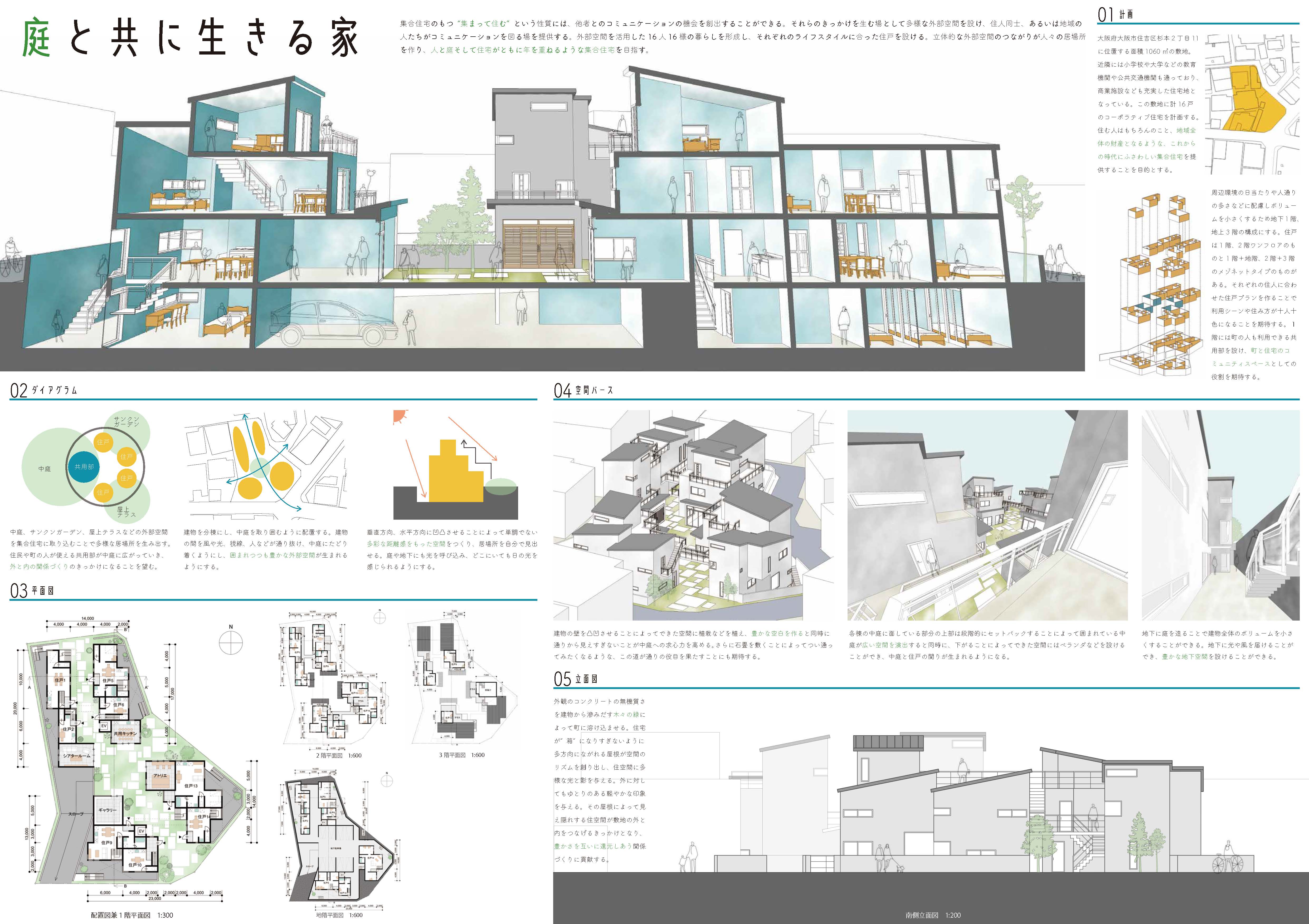 48_住宅大賞プレボ20241204完成形