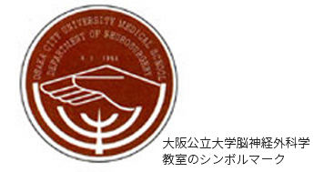 大阪市立大学脳神経外科学教室のシンボルマーク