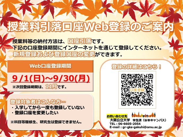 13【0901-0930_Web登録】なんでもWebサイト