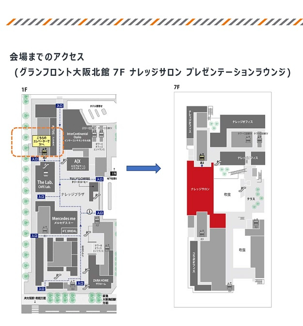 20241111【フロンティア探索懇談会】_sm2