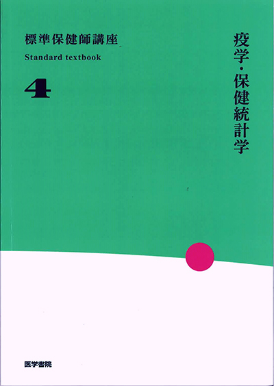 書籍（20250109）森本先生