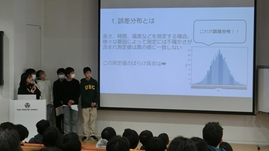 20250215演示発表会誤差分布