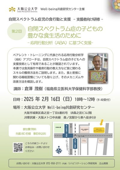 20241130flyer