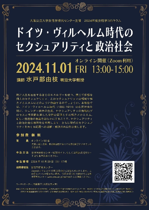 flyer-20241101