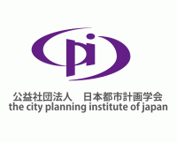 都市計画学会