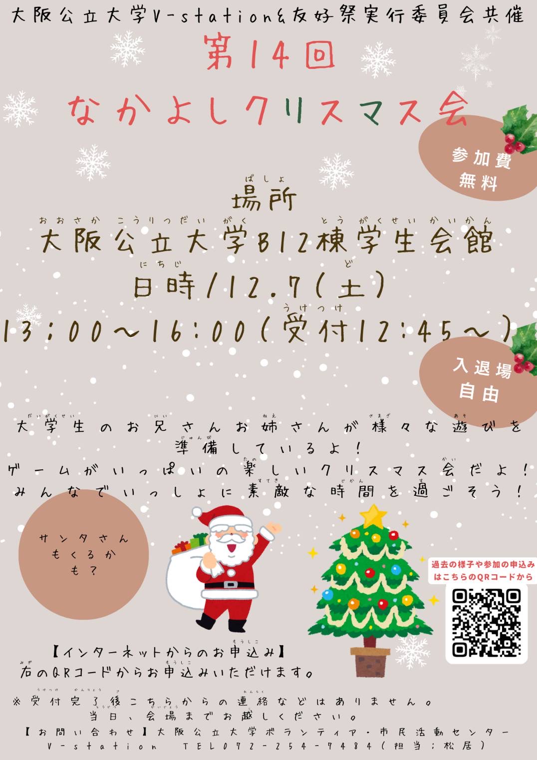 ChummyChristmas14